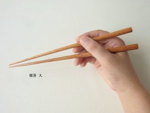 画像2: 檪 (くぬぎ) 箸