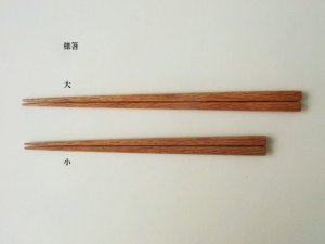 画像1: 檪 (くぬぎ) 箸