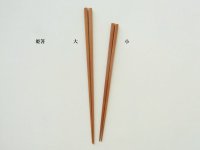 斧折樺 姫箸