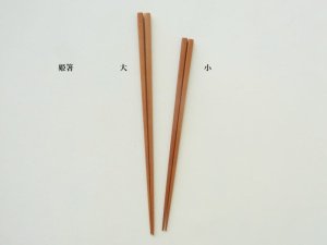 画像1: 斧折樺 姫箸