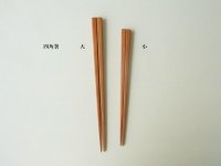 斧折樺 四角箸