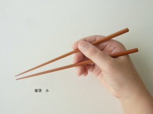 画像4: 斧折樺 姫箸
