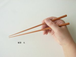 画像3: 斧折樺 姫箸
