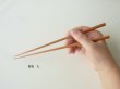 画像3: 斧折樺 姫箸